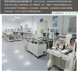深圳市普思 多軸式自動鎖螺絲機(jī)與自動焊錫機(jī)的革新應(yīng)用