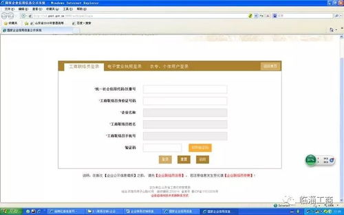 公司簡(jiǎn)易程序注銷及互聯(lián)網(wǎng)信息服務(wù)指南